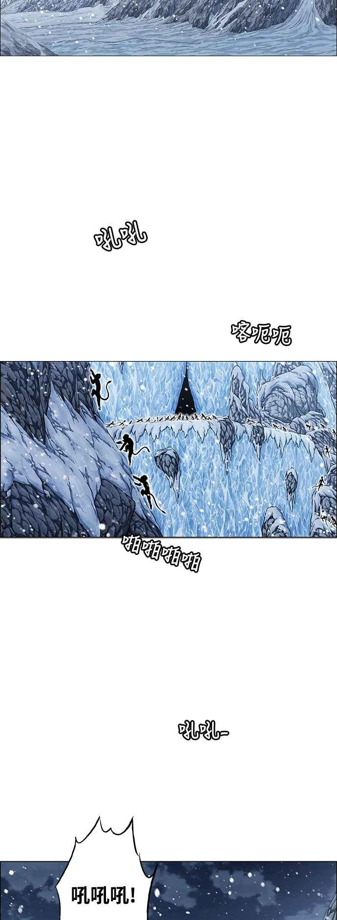 虎大哥 - [第2季] 第190话 再次相见 - 第14张图