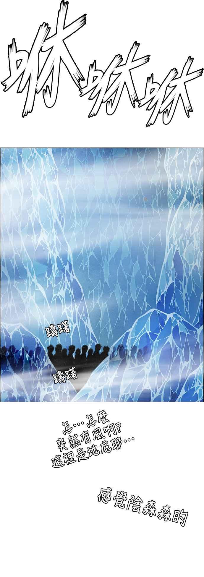 虎大哥 - [第2季] 第190话 再次相见 - 第35张图