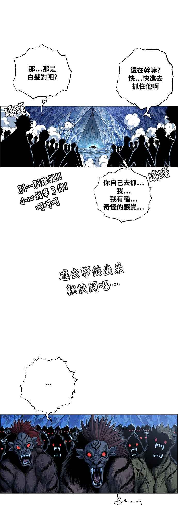 虎大哥 - [第2季] 第190话 再次相见 - 第36张图