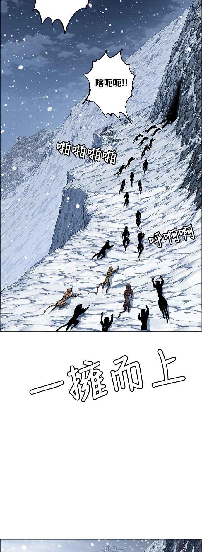 虎大哥 - [第2季] 第190话 再次相见 - 第15张图