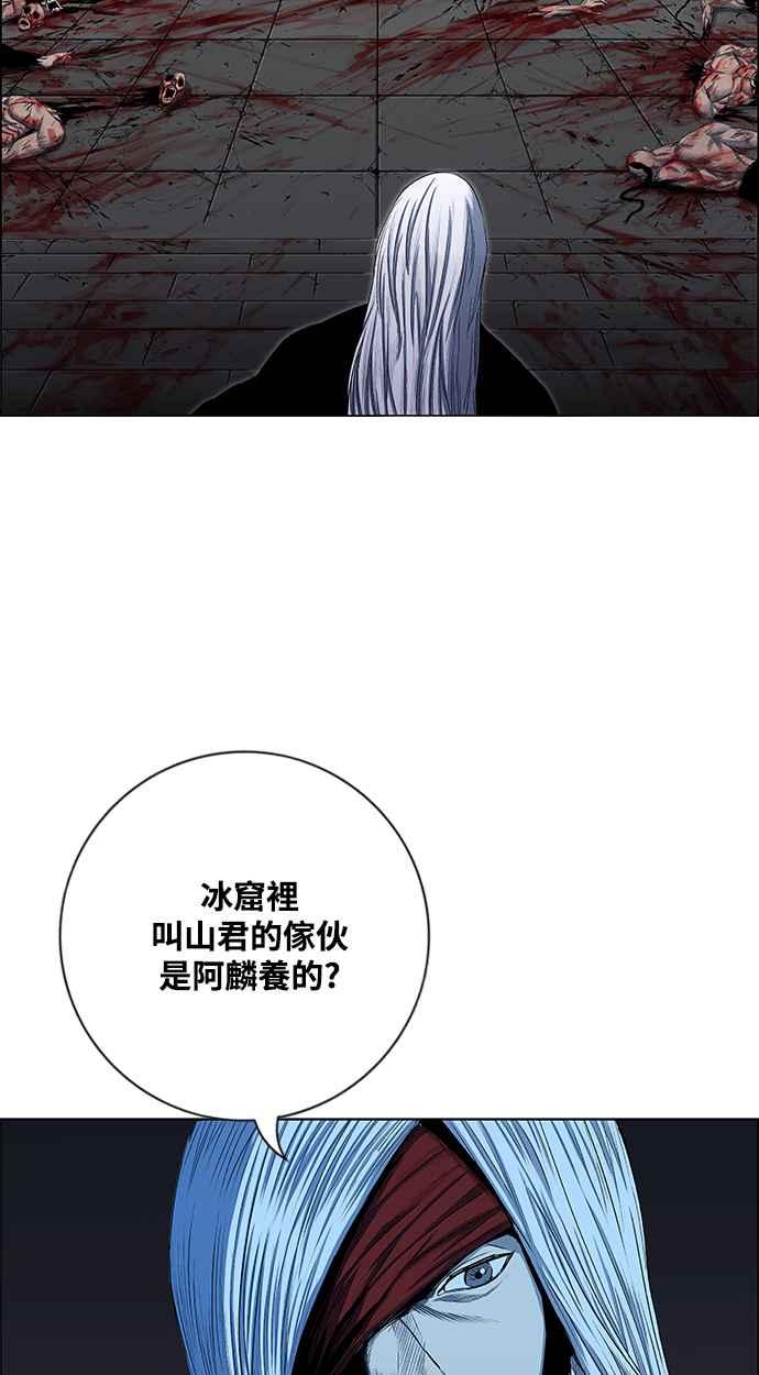 虎大哥 - [第2季] 第191话 阿麟的老虎 - 第2张图