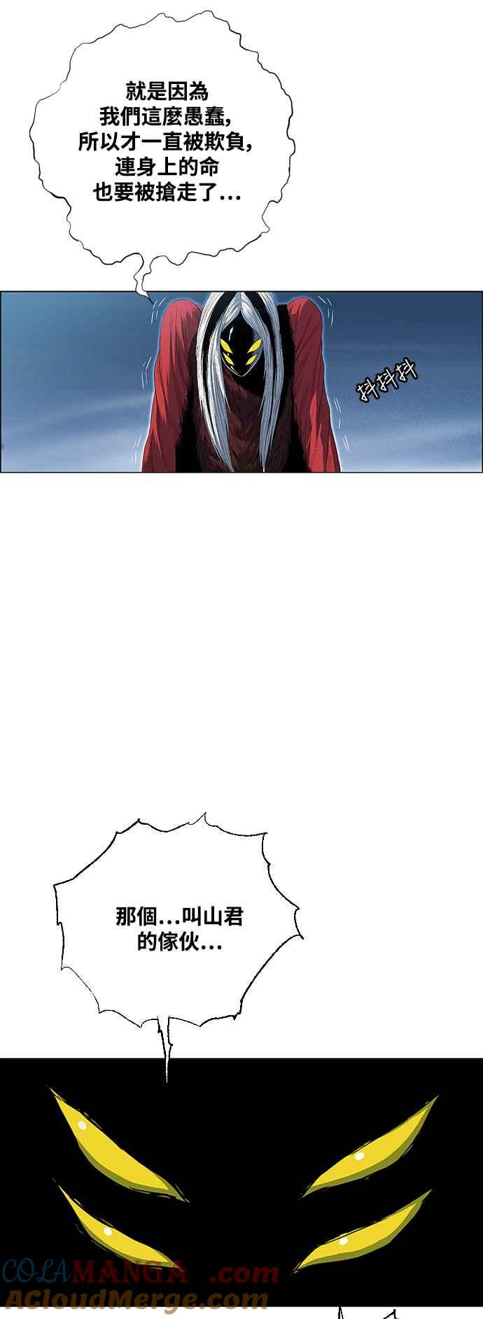 虎大哥 - [第2季] 第191话 阿麟的老虎 - 第61张图