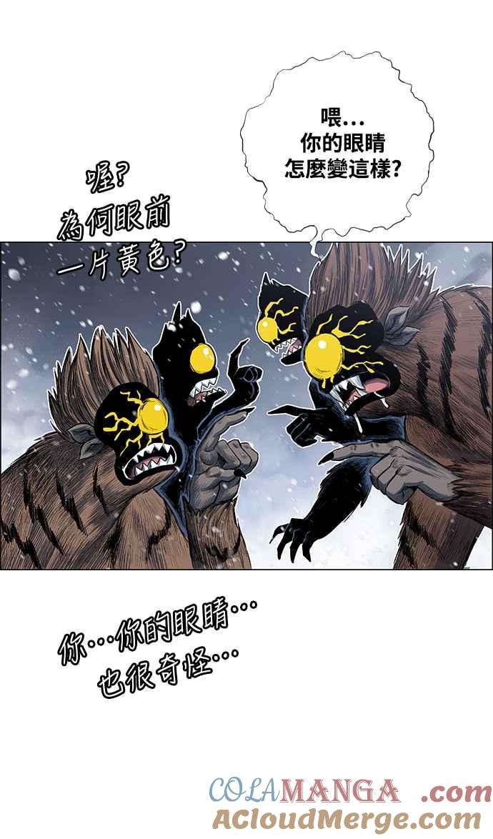 虎大哥 - [第2季] 第191话 阿麟的老虎 - 第46张图