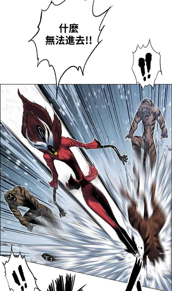 虎大哥 - [第2季] 第191话 阿麟的老虎 - 第32张图