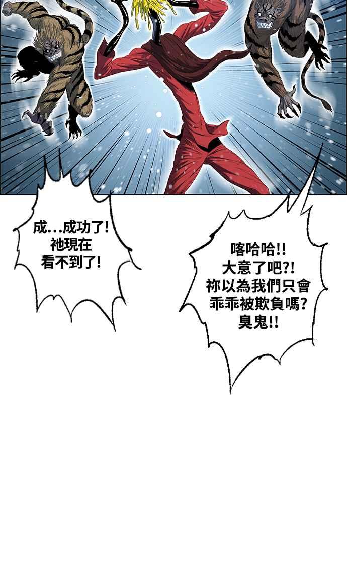 虎大哥 - [第2季] 第191话 阿麟的老虎 - 第39张图