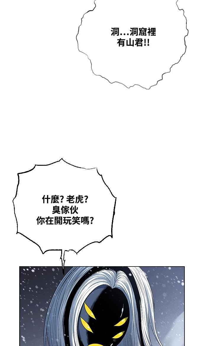 虎大哥 - [第2季] 第191话 阿麟的老虎 - 第29张图