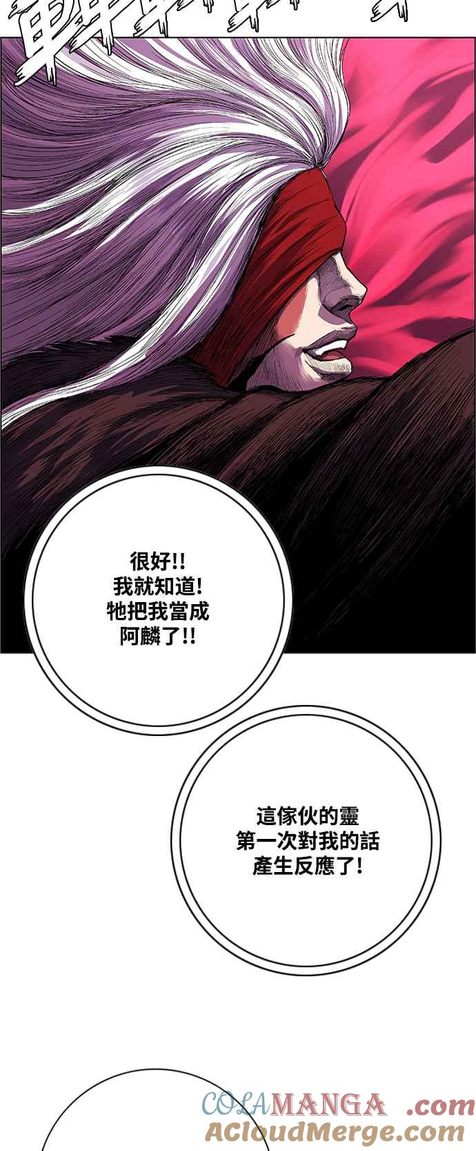 虎大哥 - [第2季] 第191话 阿麟的老虎 - 第82张图