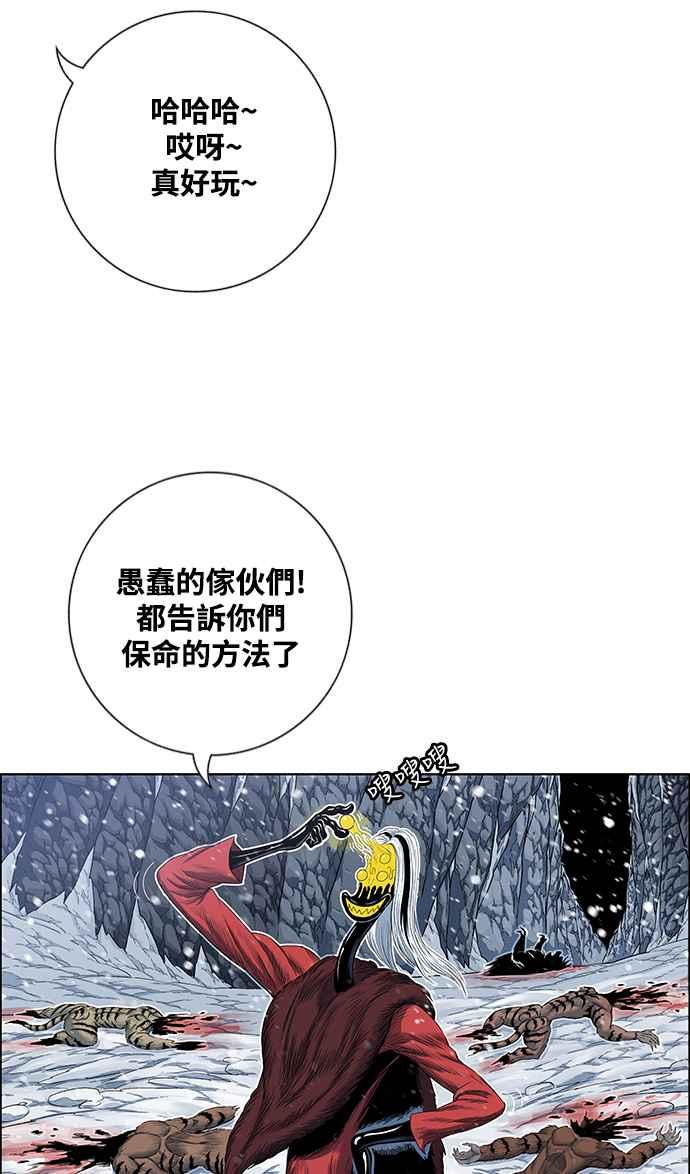 虎大哥 - [第2季] 第191话 阿麟的老虎 - 第50张图