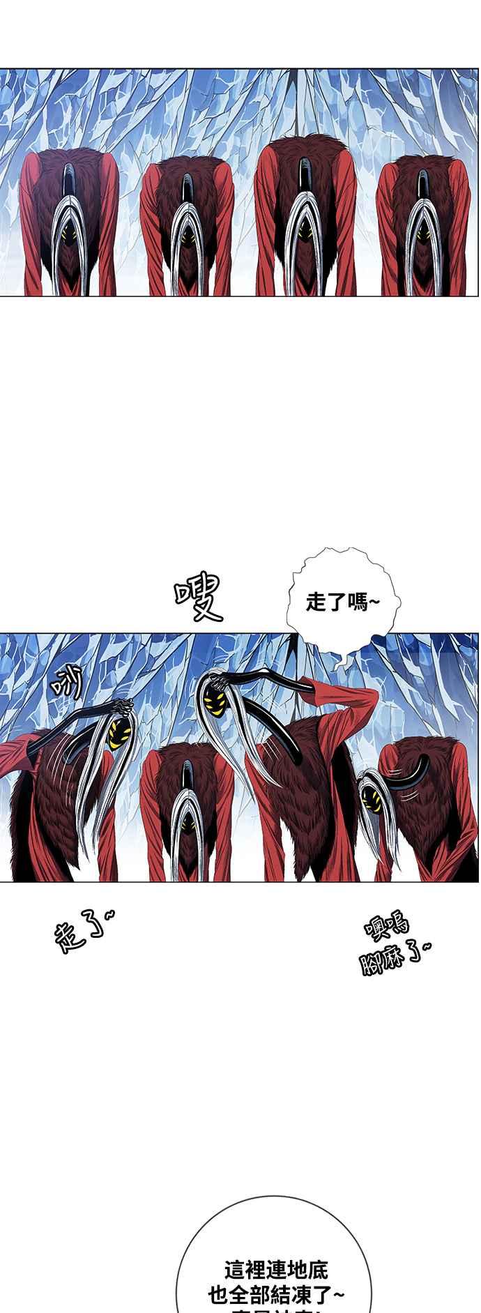 虎大哥 - [第2季] 第191话 阿麟的老虎 - 第54张图