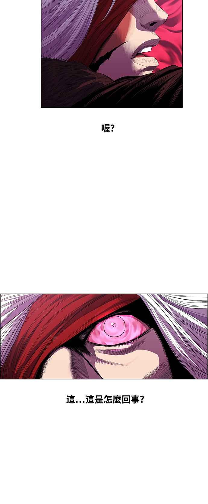 虎大哥 - [第2季] 第191话 阿麟的老虎 - 第84张图