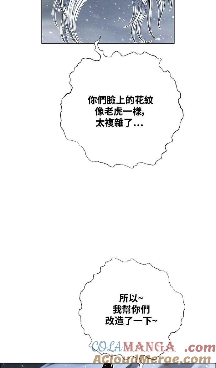 虎大哥 - [第2季] 第191话 阿麟的老虎 - 第43张图