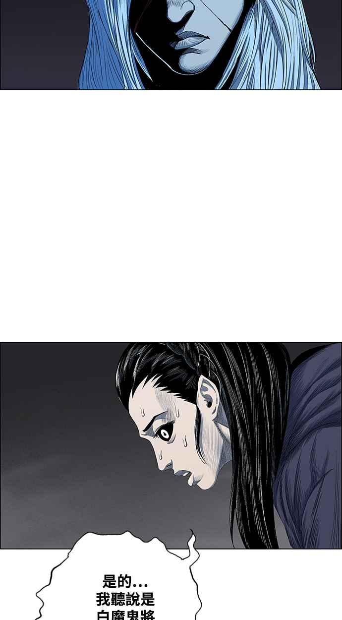 虎大哥 - [第2季] 第191话 阿麟的老虎 - 第3张图