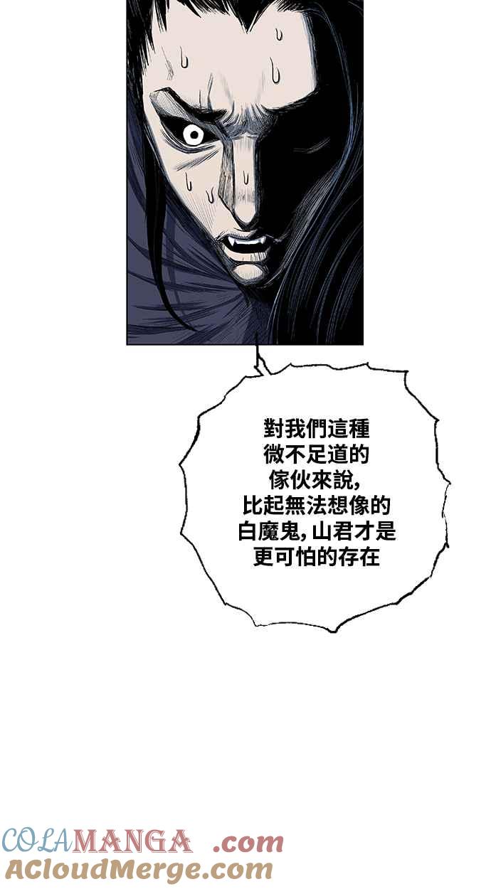 虎大哥 - [第2季] 第191话 阿麟的老虎 - 第13张图