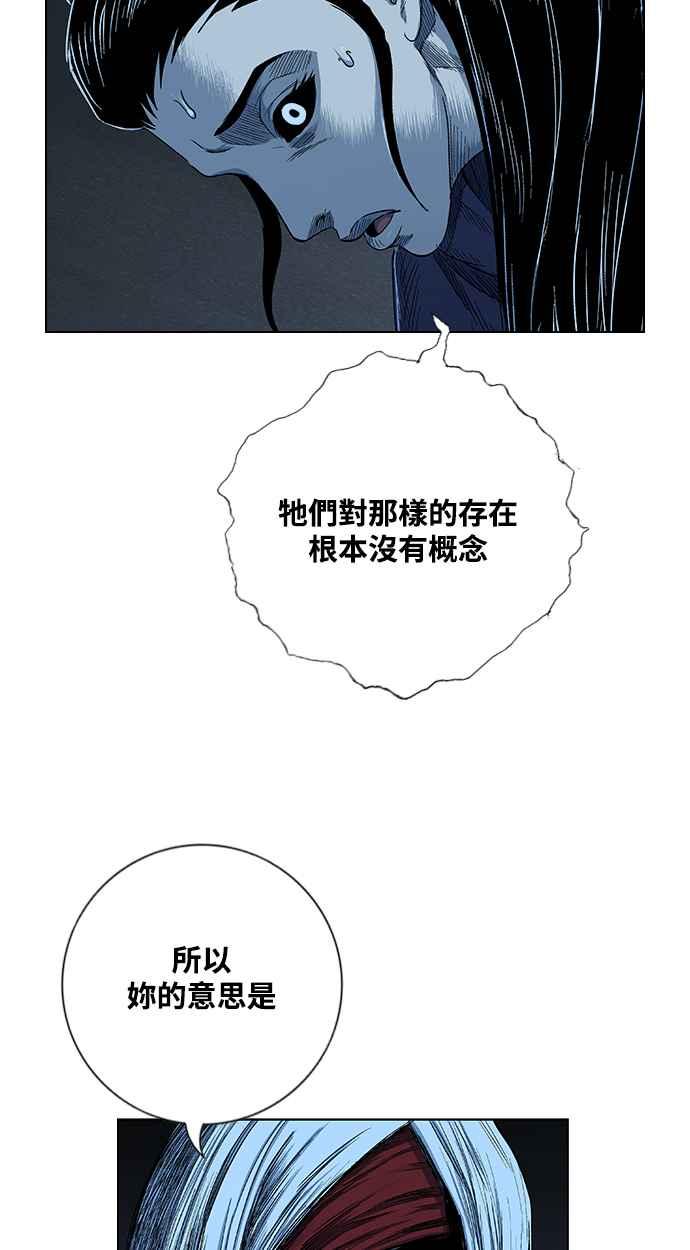 虎大哥 - [第2季] 第191话 阿麟的老虎 - 第11张图