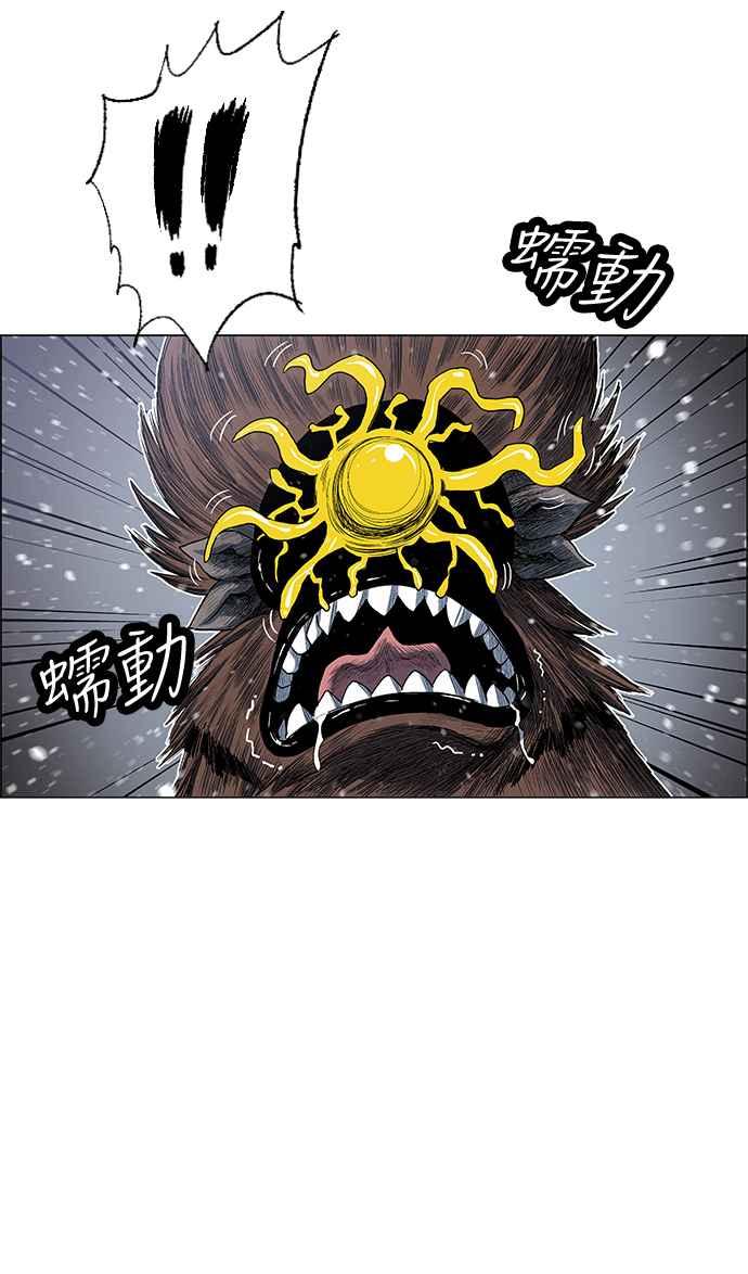 虎大哥 - [第2季] 第191话 阿麟的老虎 - 第47张图