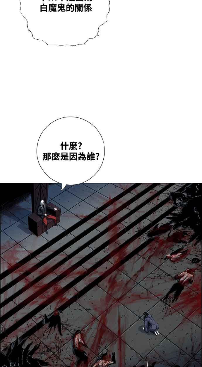 虎大哥 - [第2季] 第191话 阿麟的老虎 - 第9张图