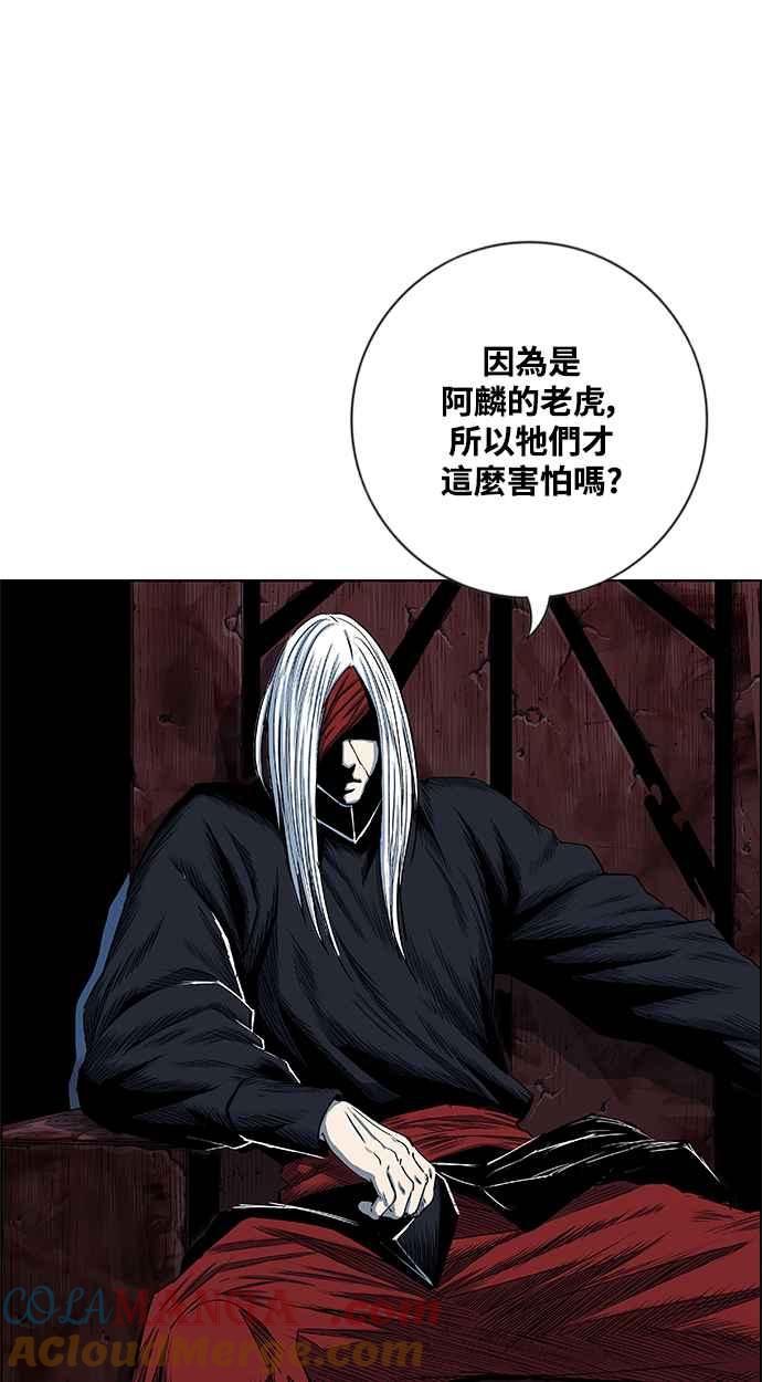 虎大哥 - [第2季] 第191话 阿麟的老虎 - 第7张图