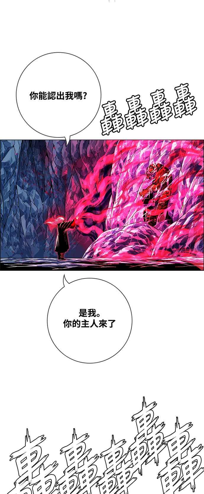 虎大哥 - [第2季] 第191话 阿麟的老虎 - 第81张图