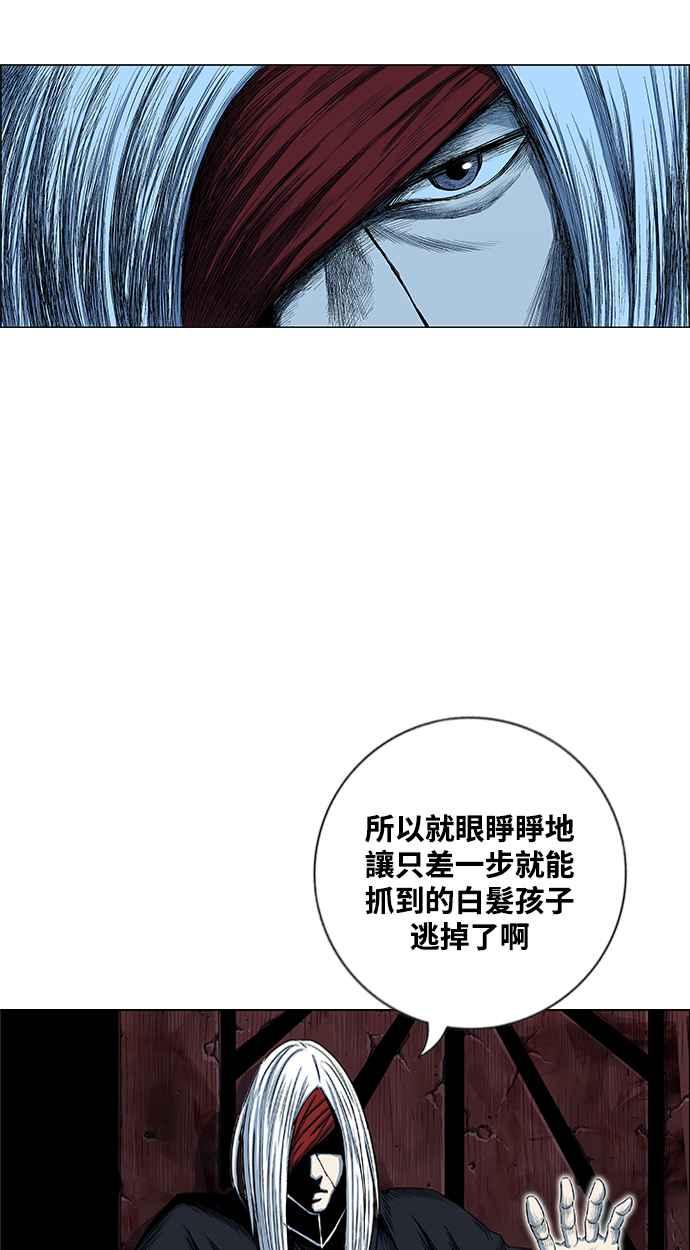 虎大哥 - [第2季] 第191话 阿麟的老虎 - 第14张图