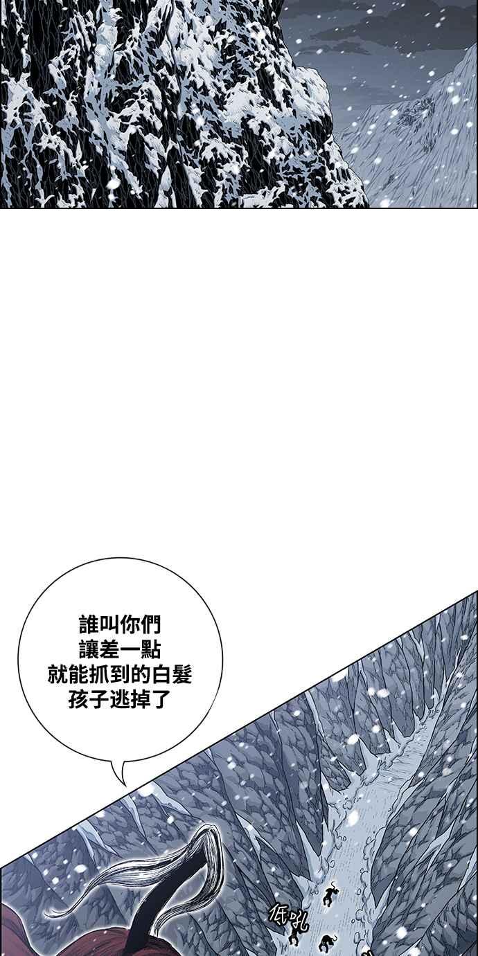 虎大哥 - [第2季] 第191话 阿麟的老虎 - 第26张图