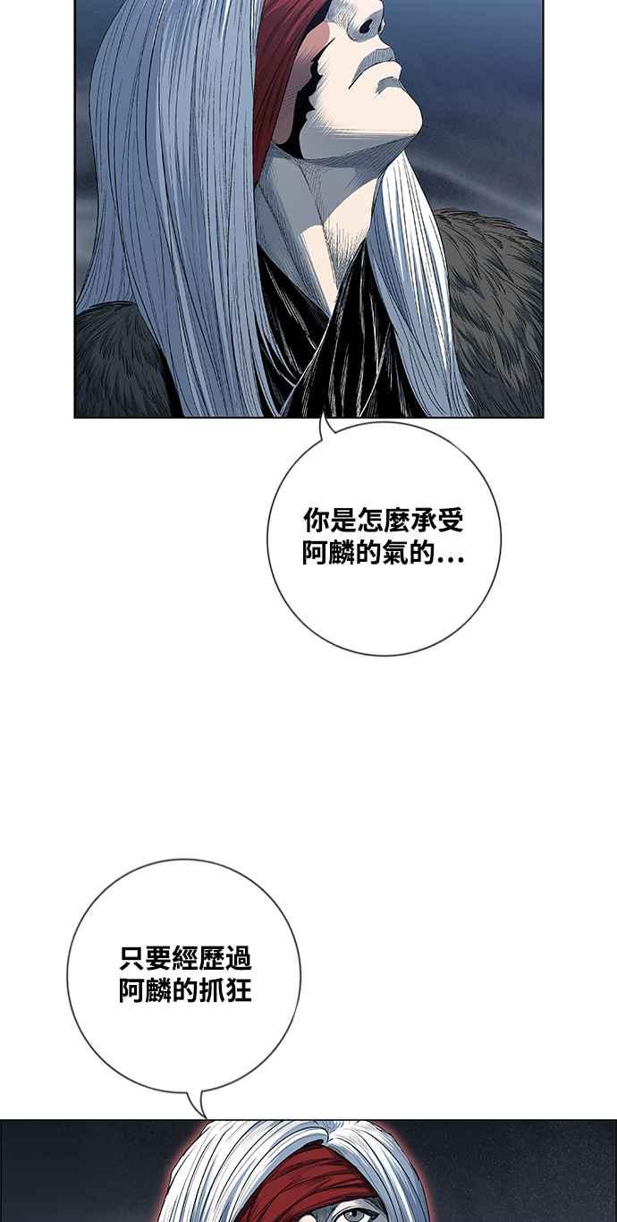 虎大哥 - [第2季] 第191话 阿麟的老虎 - 第72张图