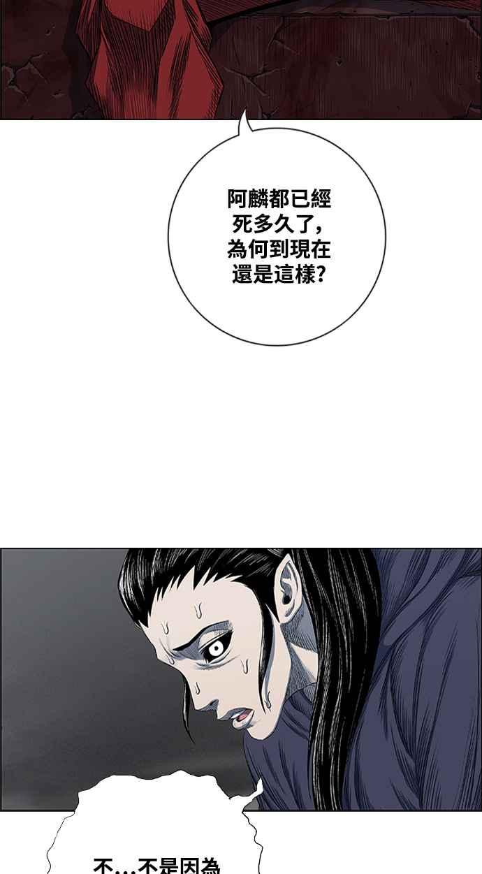 虎大哥 - [第2季] 第191话 阿麟的老虎 - 第8张图