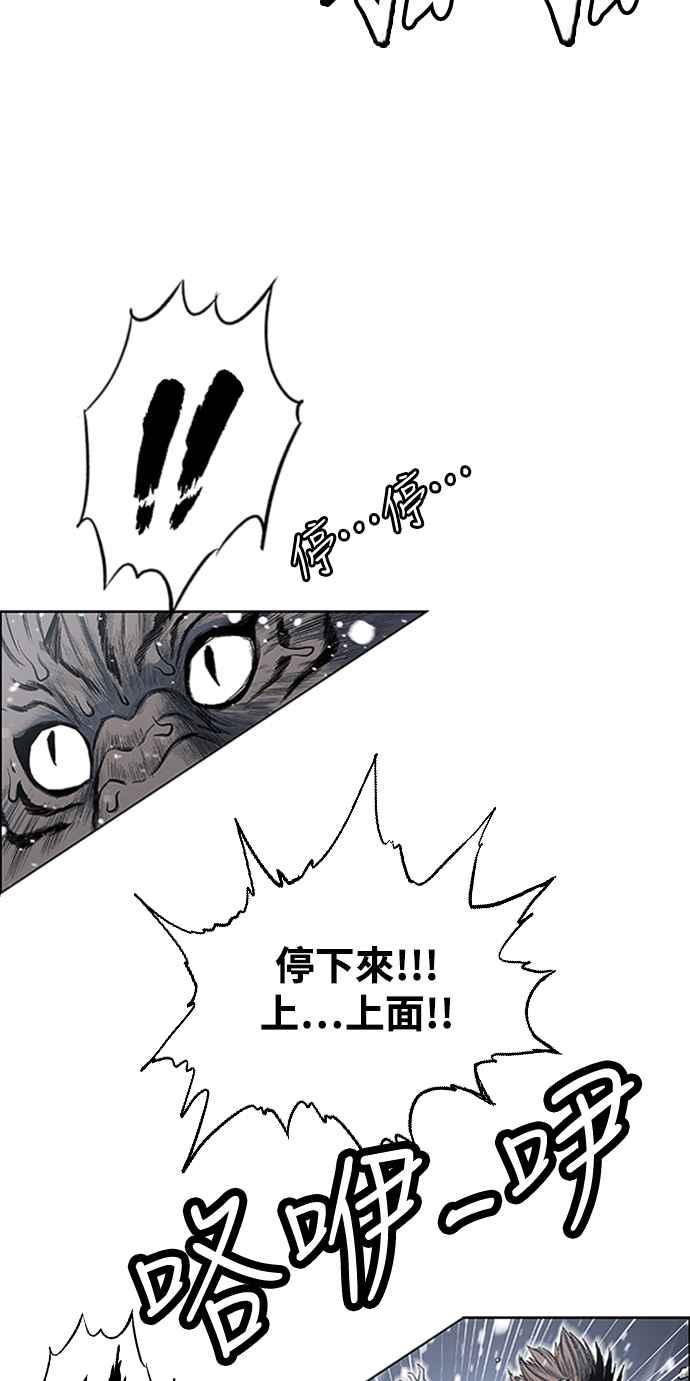 虎大哥 - [第2季] 第191话 阿麟的老虎 - 第23张图