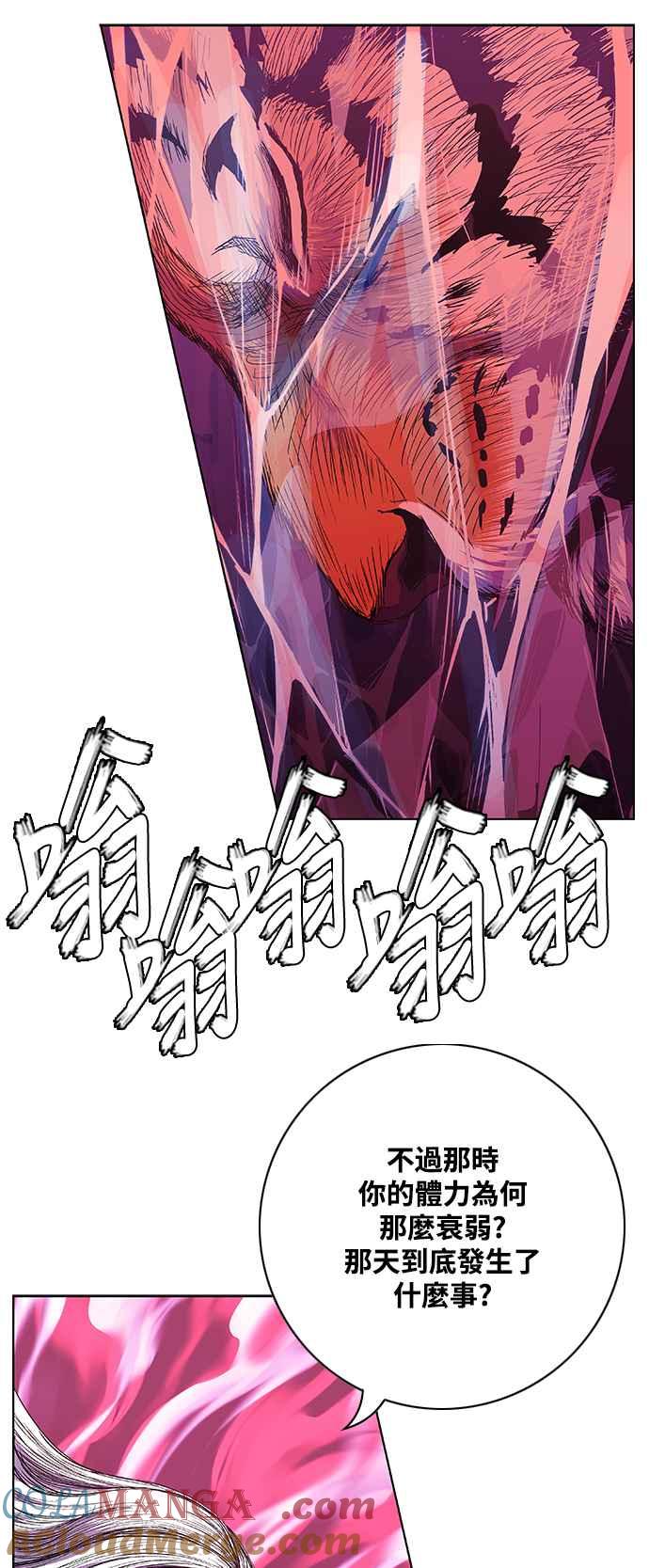 虎大哥 - [第2季] 第191话 阿麟的老虎 - 第79张图