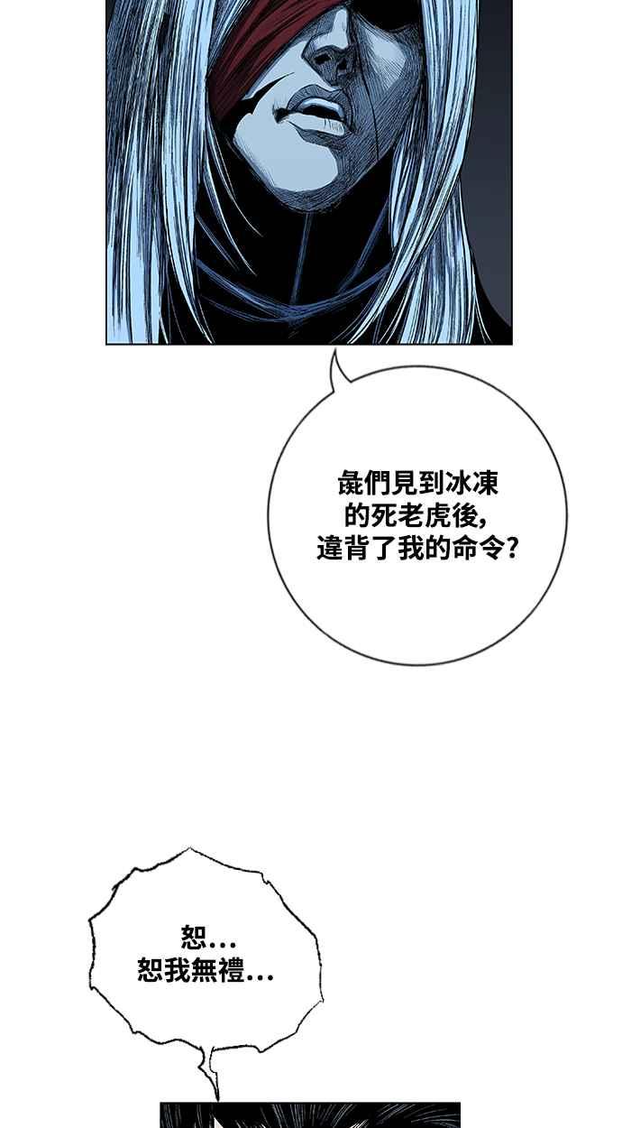 虎大哥 - [第2季] 第191话 阿麟的老虎 - 第12张图