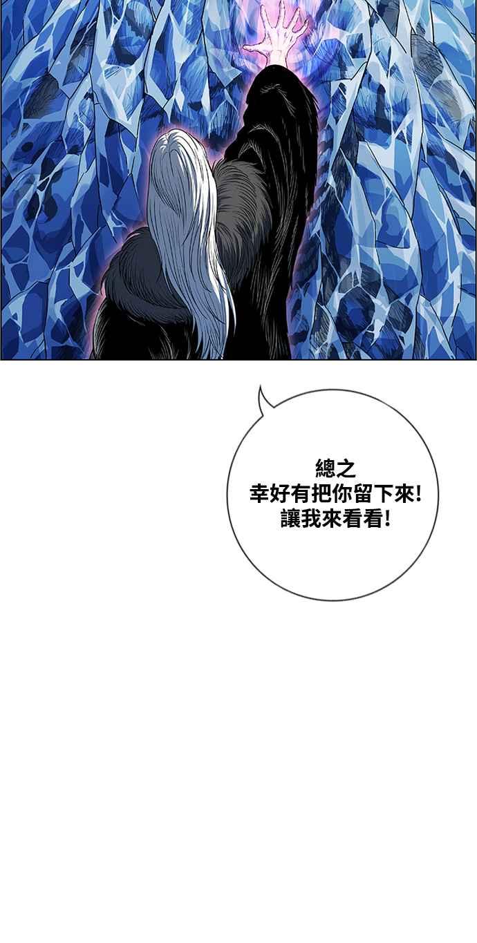 虎大哥 - [第2季] 第191话 阿麟的老虎 - 第75张图