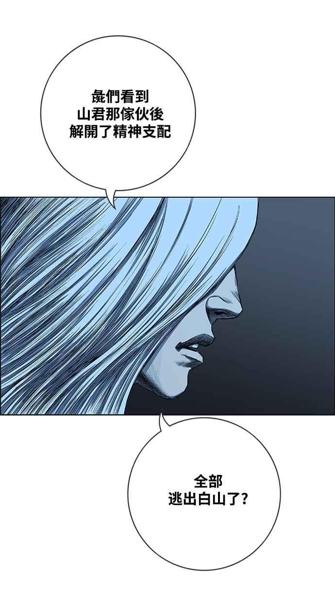 虎大哥 - [第2季] 第191话 阿麟的老虎 - 第6张图