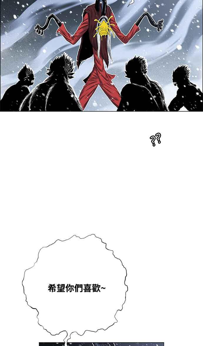 虎大哥 - [第2季] 第191话 阿麟的老虎 - 第44张图