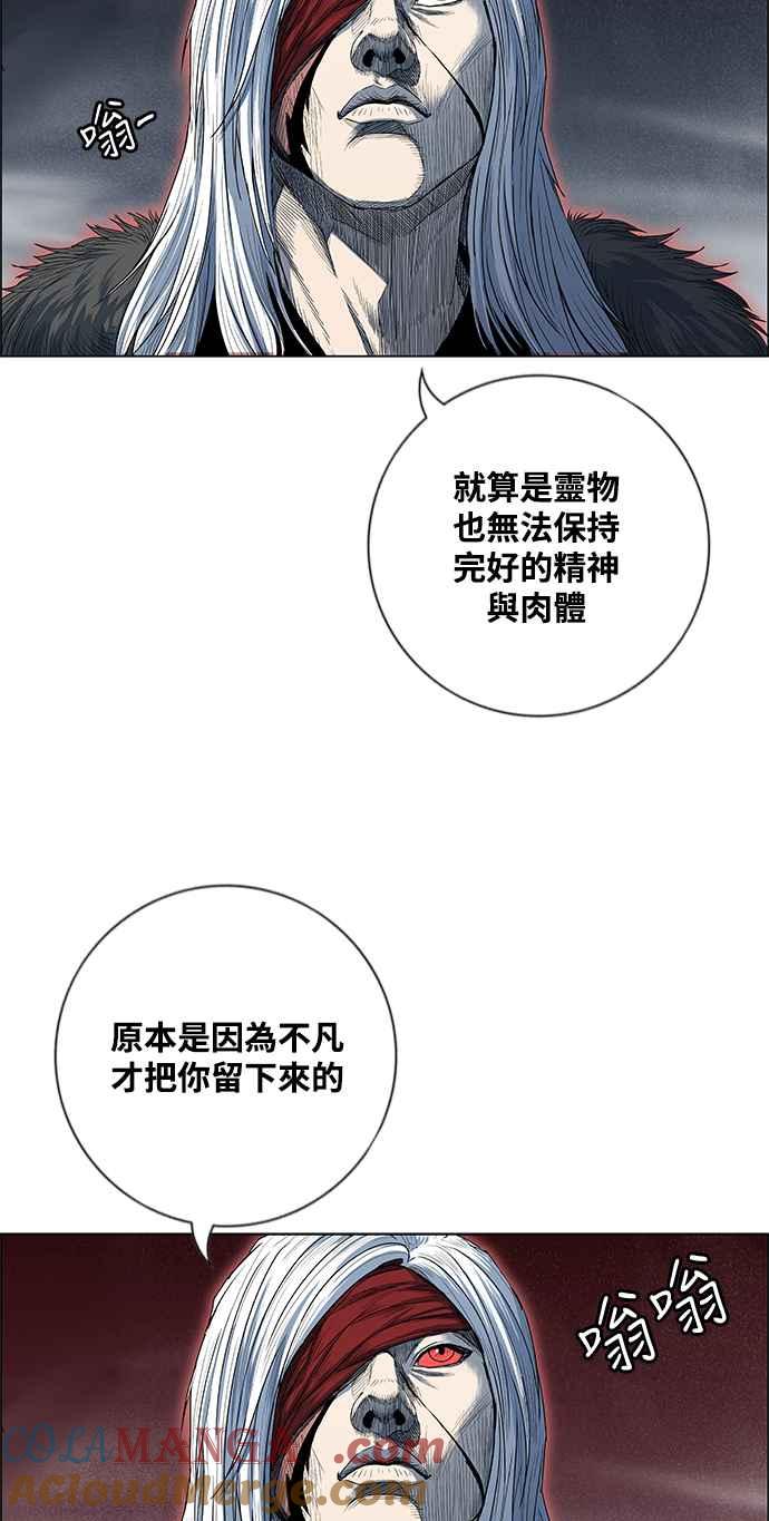 虎大哥 - [第2季] 第191话 阿麟的老虎 - 第73张图