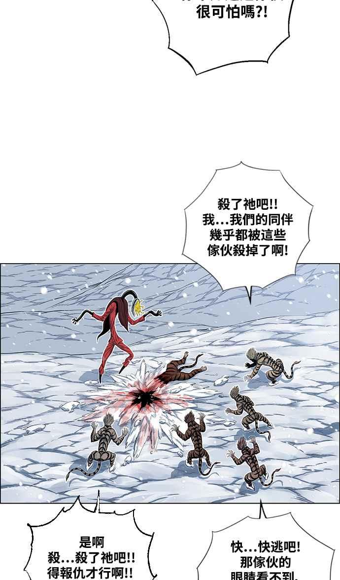 虎大哥 - [第2季] 第191话 阿麟的老虎 - 第41张图