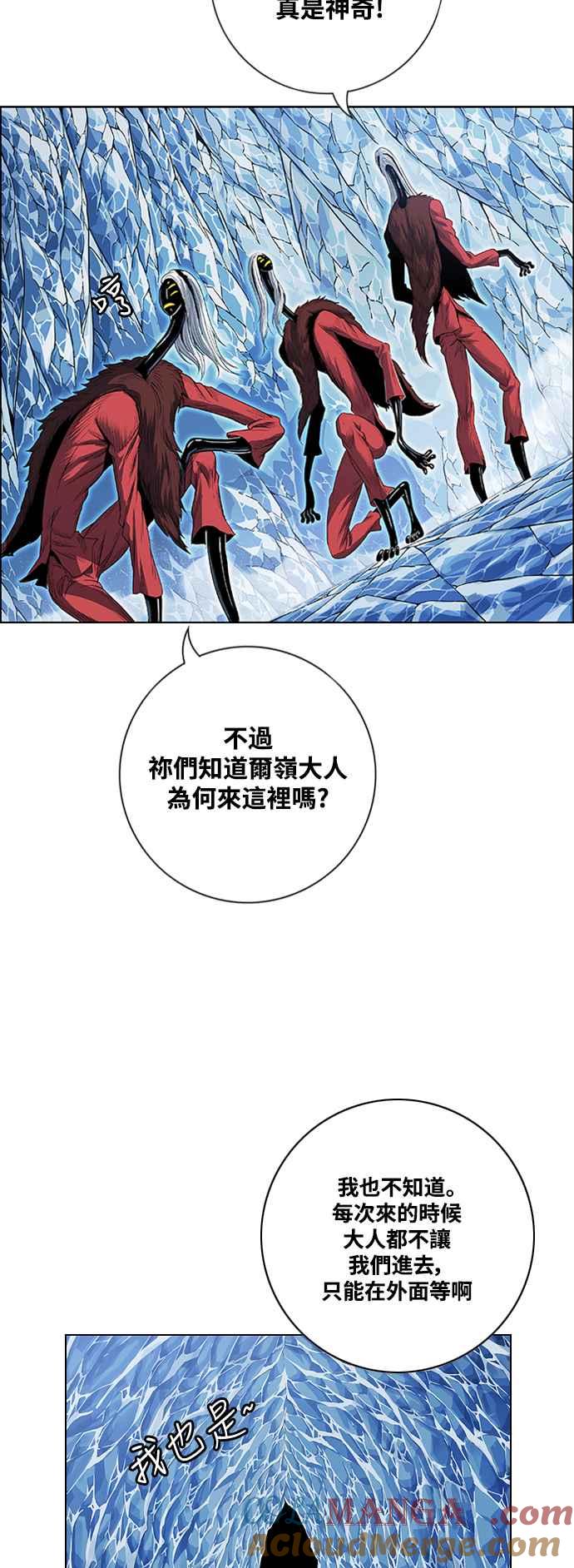 虎大哥 - [第2季] 第191话 阿麟的老虎 - 第55张图