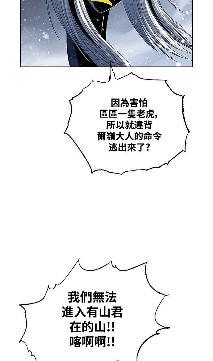 虎大哥 - [第2季] 第191话 阿麟的老虎 - 第30张图