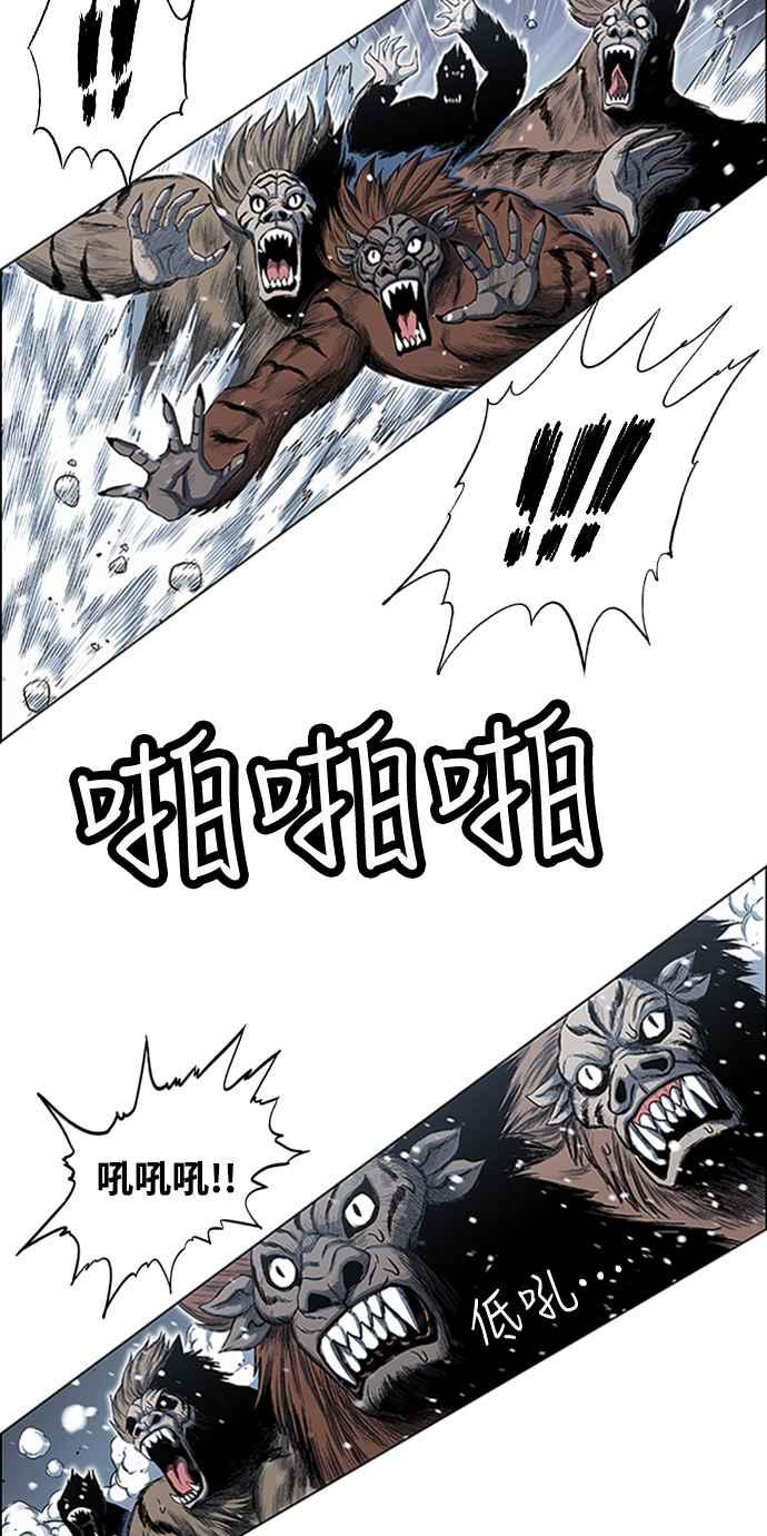 虎大哥 - [第2季] 第191话 阿麟的老虎 - 第24张图