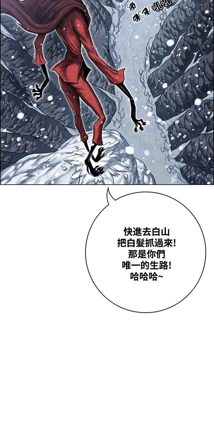 虎大哥 - [第2季] 第191话 阿麟的老虎 - 第27张图