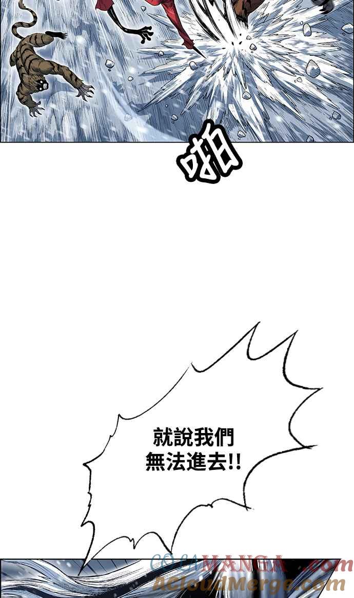 虎大哥 - [第2季] 第191话 阿麟的老虎 - 第34张图