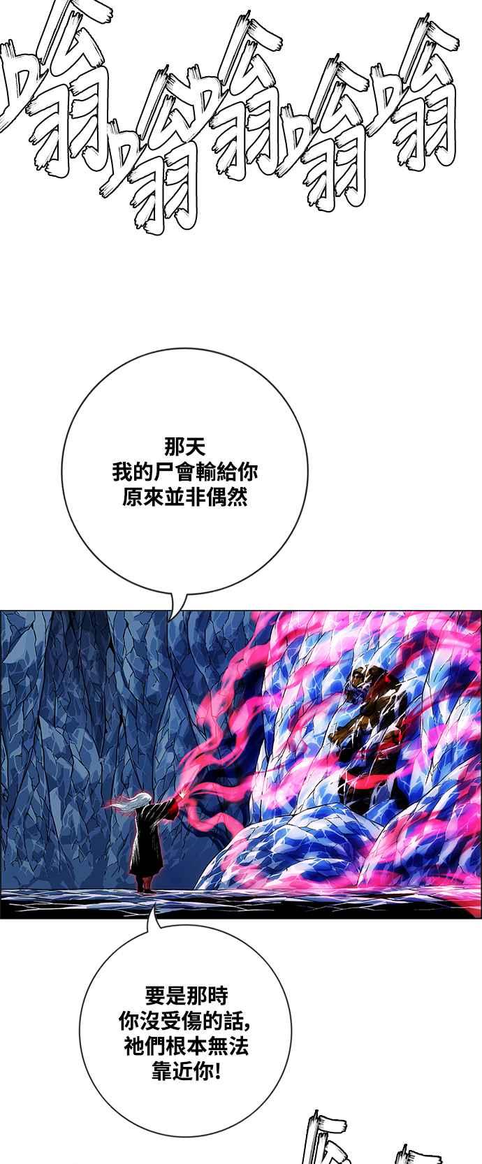 虎大哥 - [第2季] 第191话 阿麟的老虎 - 第77张图