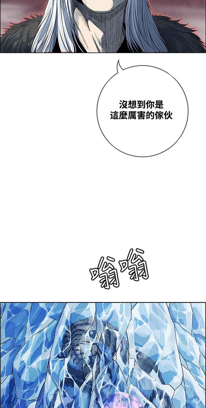 虎大哥 - [第2季] 第191话 阿麟的老虎 - 第74张图