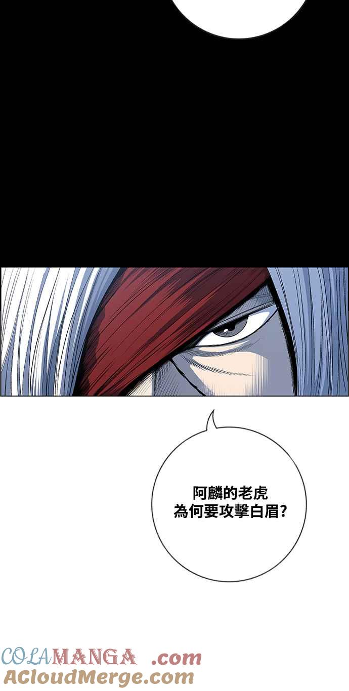 虎大哥 - [第2季] 第191话 阿麟的老虎 - 第70张图