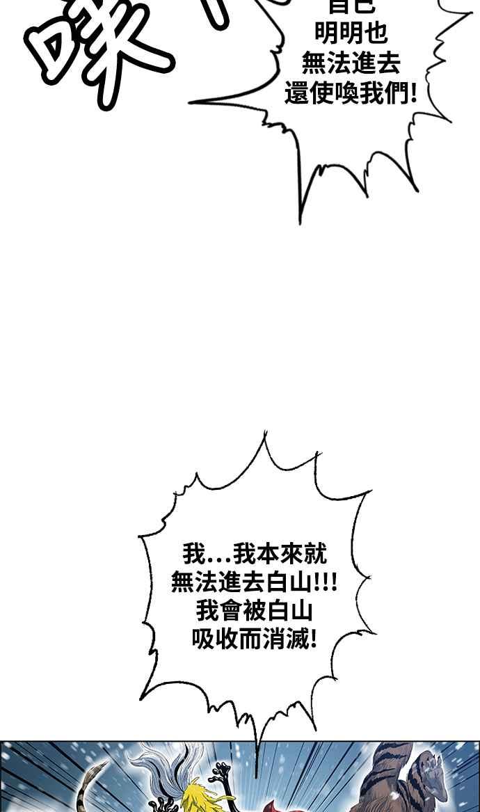 虎大哥 - [第2季] 第191话 阿麟的老虎 - 第38张图