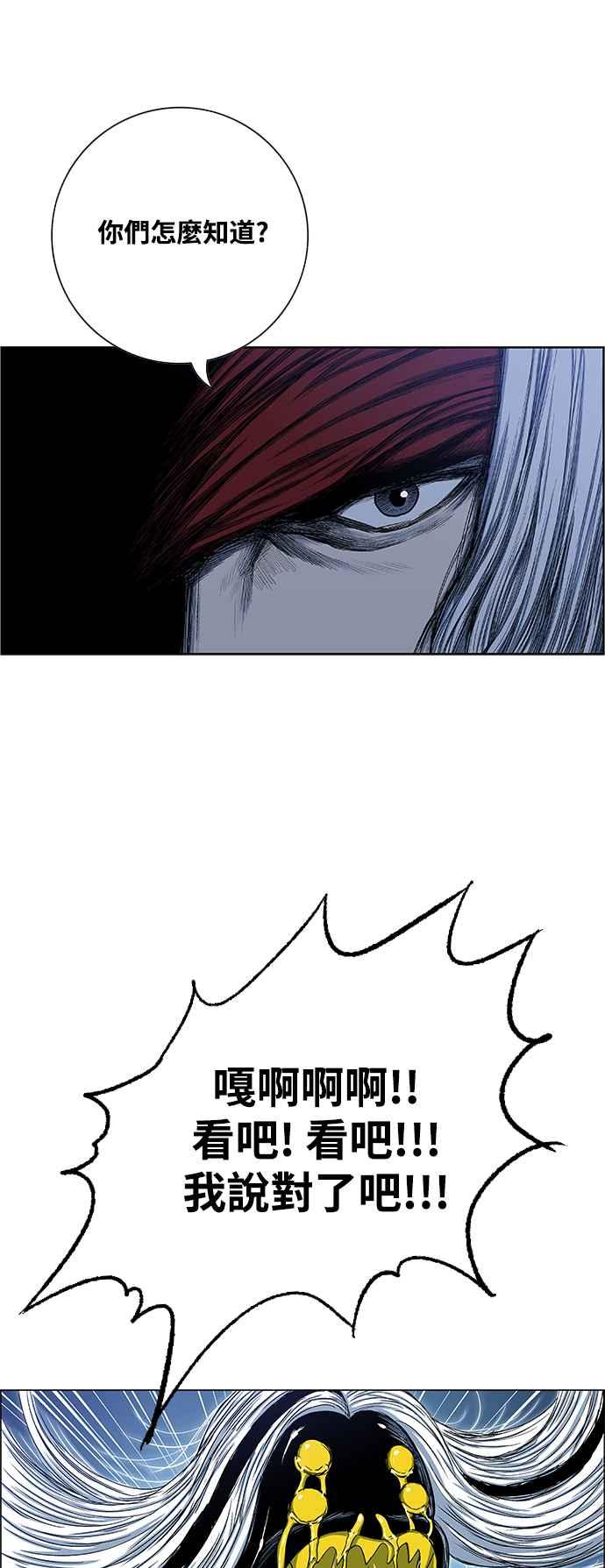 虎大哥 - [第2季] 第192话 前往咸兴之路 - 第9张图