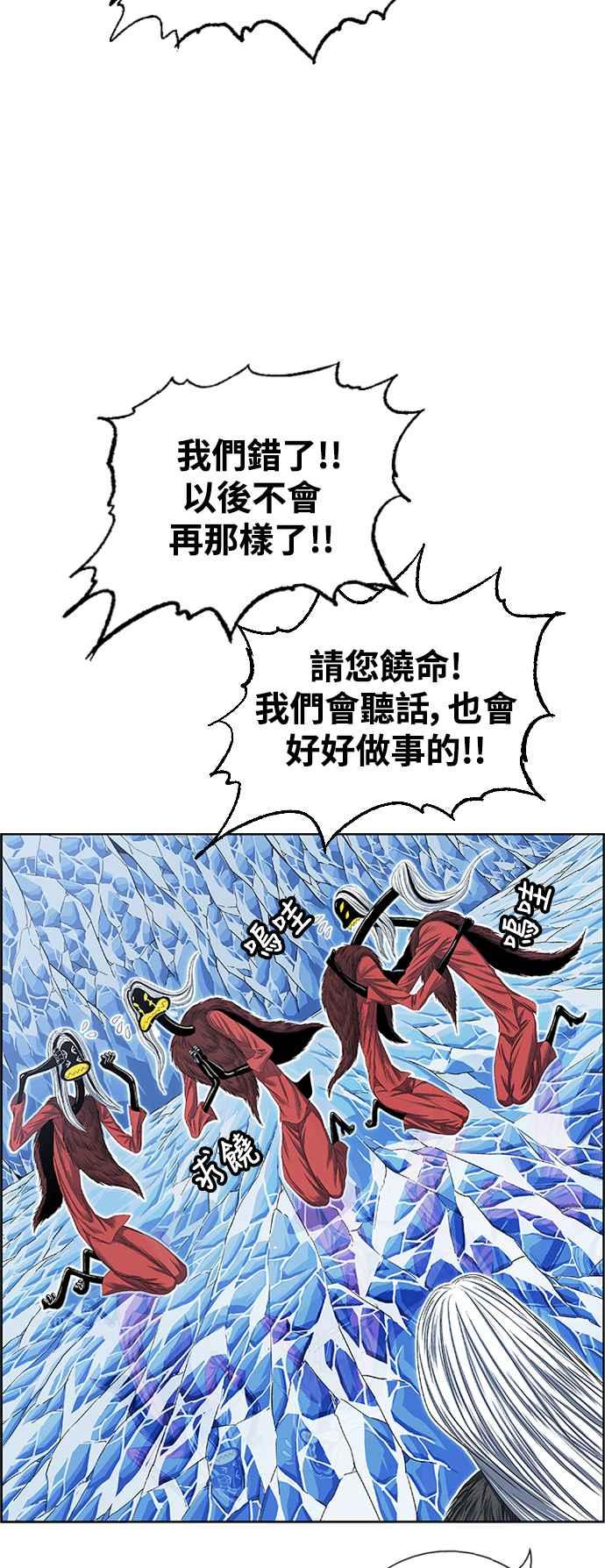 虎大哥 - [第2季] 第192话 前往咸兴之路 - 第12张图