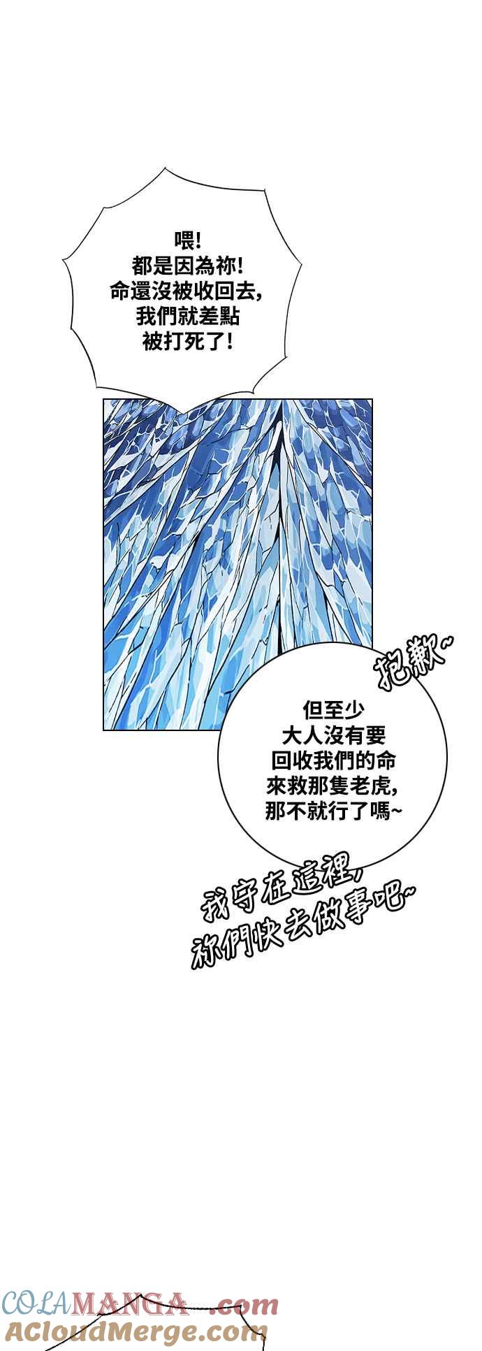 虎大哥 - [第2季] 第192话 前往咸兴之路 - 第25张图