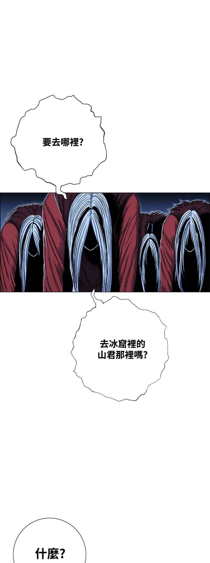 虎大哥 - [第2季] 第192话 前往咸兴之路 - 第6张图