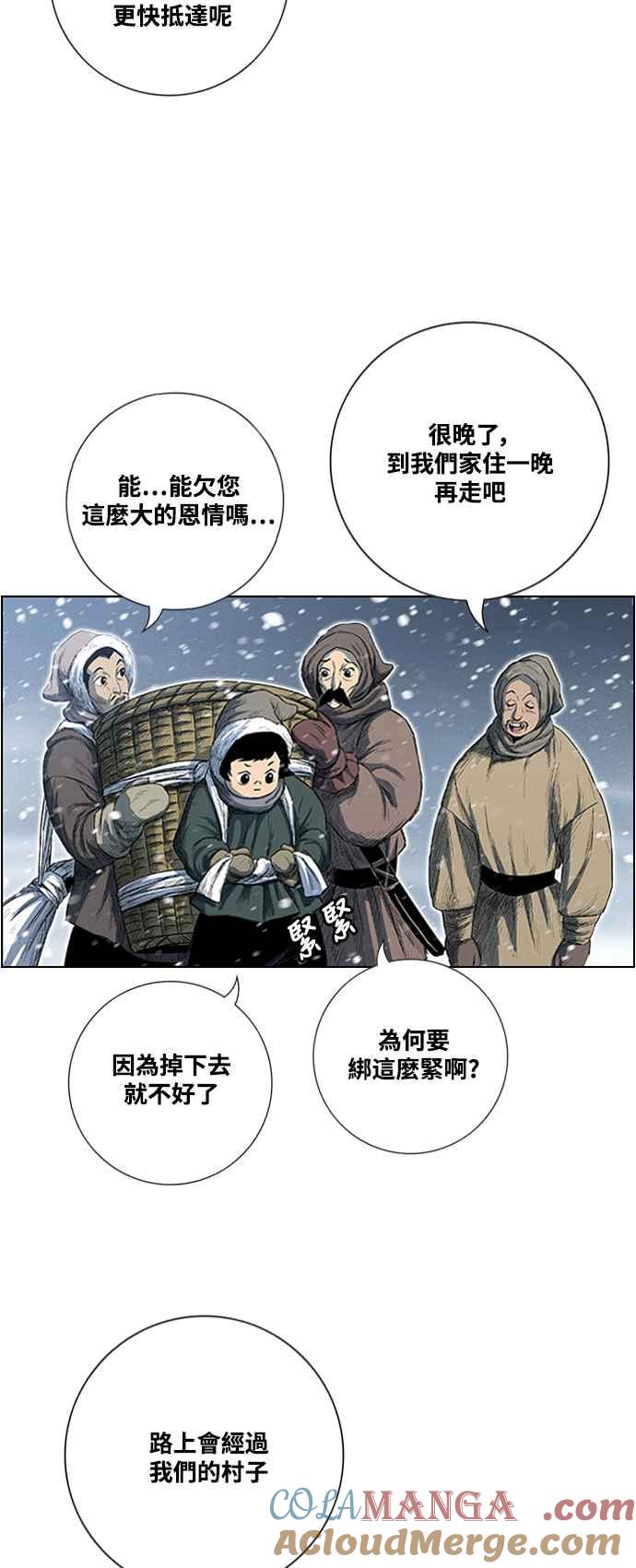 虎大哥 - [第2季] 第192话 前往咸兴之路 - 第55张图