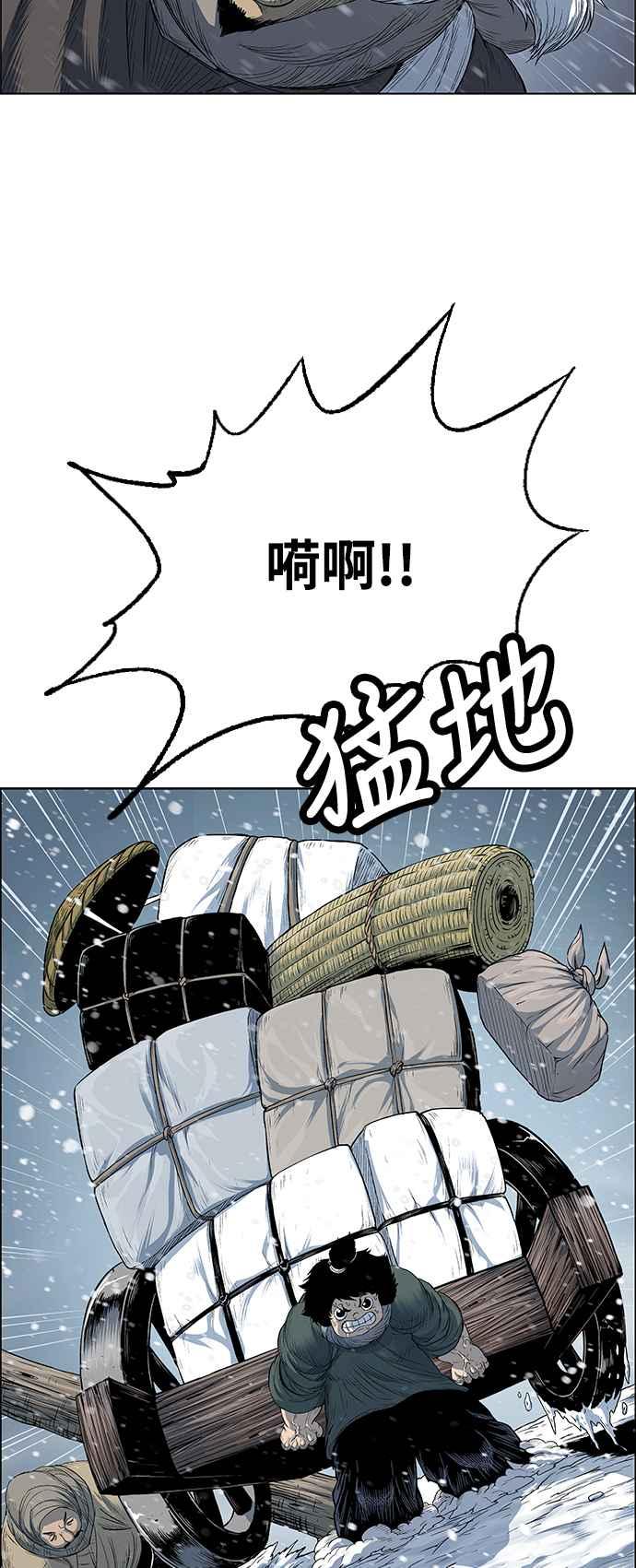 虎大哥 - [第2季] 第192话 前往咸兴之路 - 第51张图