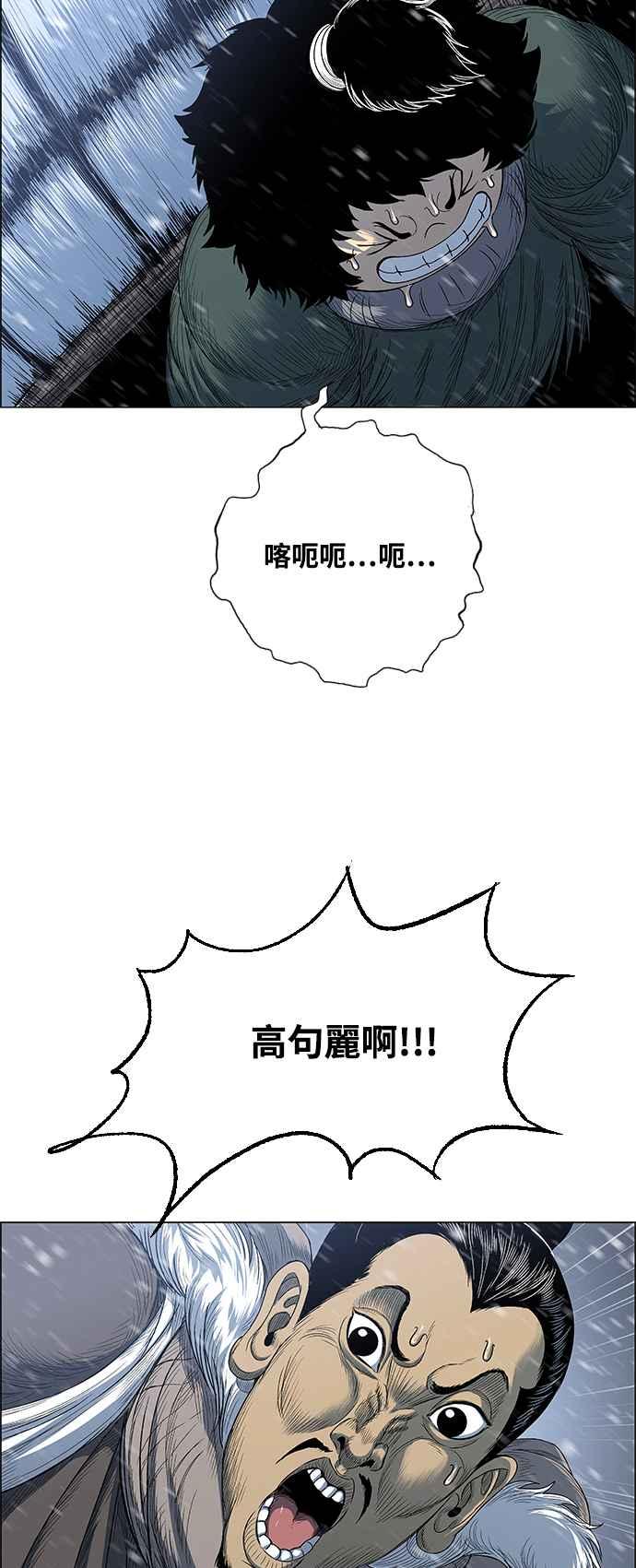 虎大哥 - [第2季] 第192话 前往咸兴之路 - 第50张图